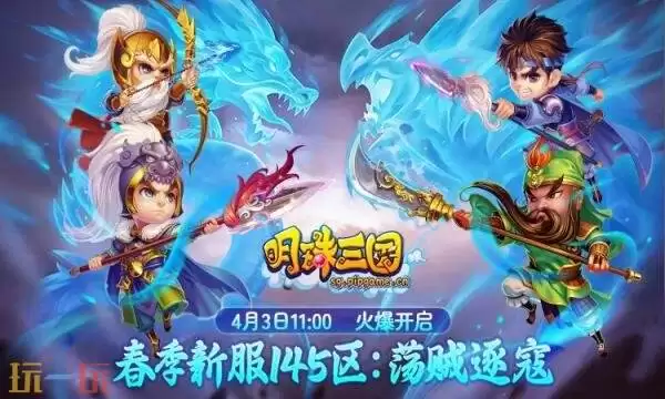 明珠三国官网首页入口在哪 明珠三国官网首页入口