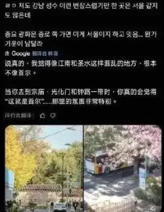 韩国网友偷广州街景图称是首尔!浏览破百万后引争议删除