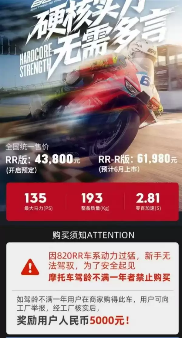 张雪机车夺冠后咨询量大增！曾因不卖给低驾龄新手惨遭投诉