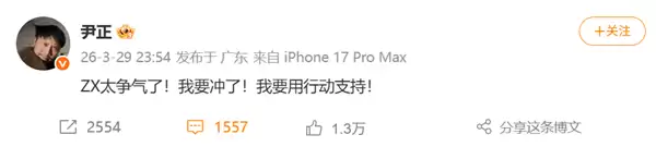 电影照进现实!尹正力挺张雪夺冠:张雪坦言请不起代言 赠820座驾致谢