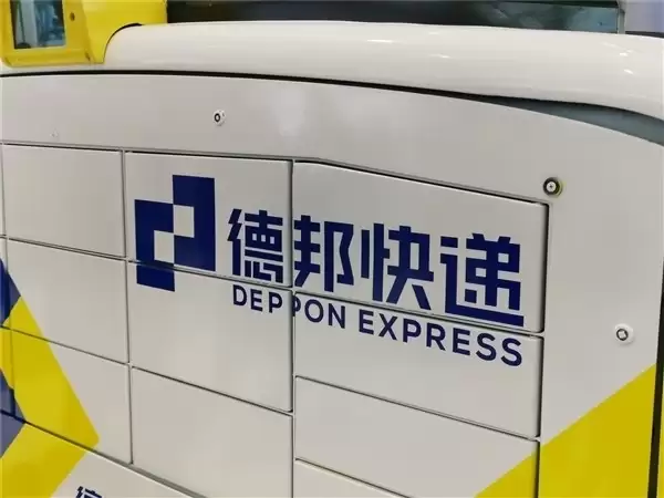 德邦股份主动退市摘牌，3月31日转入新三板，系2026年A股首家