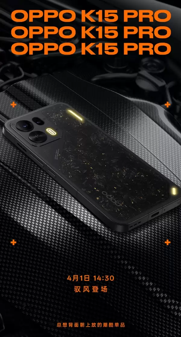 OPPO迄今最强散热!K15 Pro全系内置风扇 直吹鳍片效率提升3倍