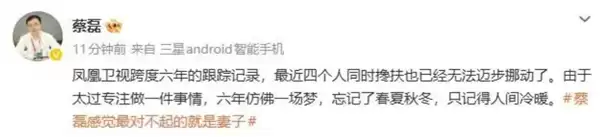 最对不起的就是妻子！蔡磊透露身体近况：四个人同时搀扶也无法迈步