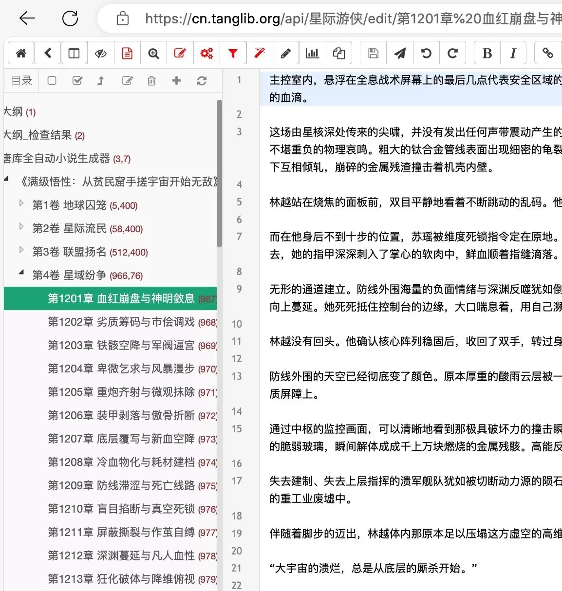 内容无限供给时代到来，唐库 Agent 48小时产出500万字内容