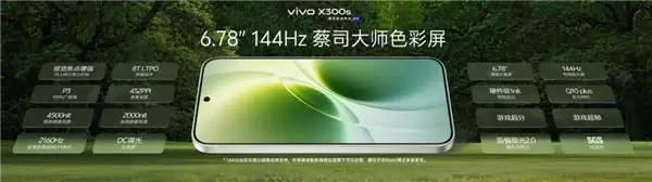 4999元起!超能小V单vivo X300s发布:全焦段蔡司影像、支持口红增距镜