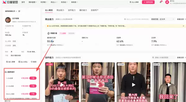 46万人围观复播!反诈老陈账号解封:广告报价3万一条