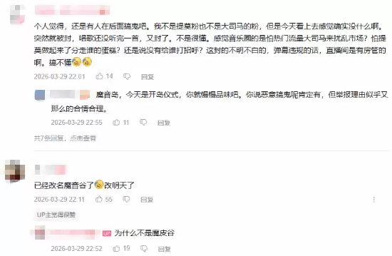 神人策划!冯提莫直播间擦边被封:开岛仪式被举报