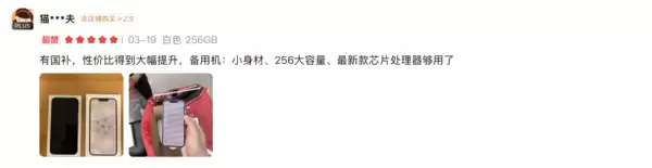 iPhone 17e:基础版 不基础