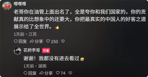 误把白事当餐厅 美国博主被中国村民的善意暖到了