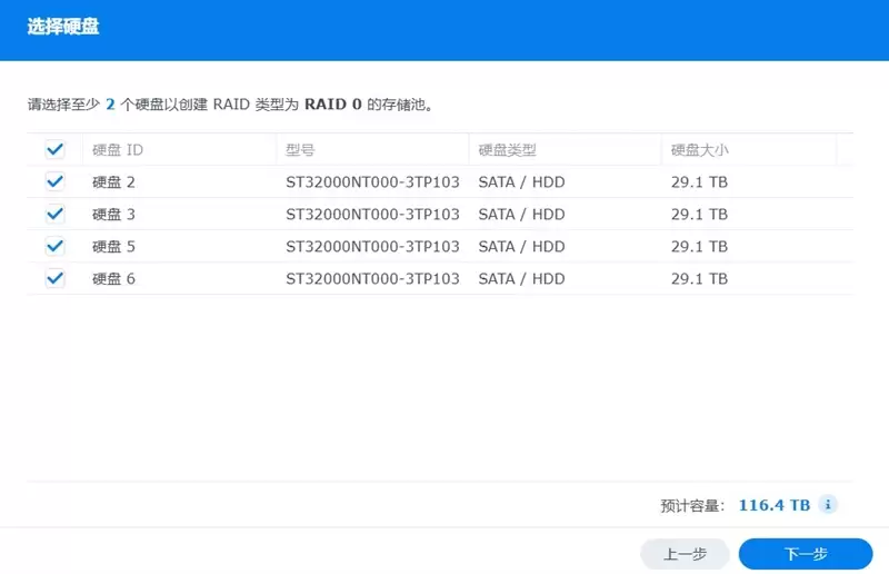 4盘RAID 0读写超1100MB/s！希捷酷狼Pro 32TB硬盘评测：百万文件快速完成备份