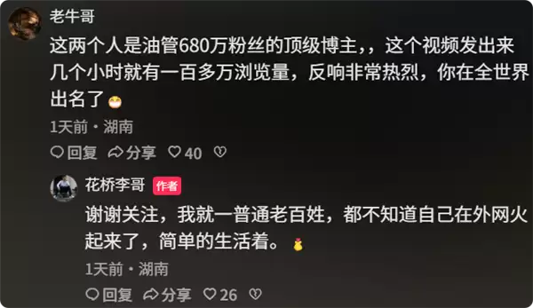 误把白事当餐厅 美国博主被中国村民的善意暖到了