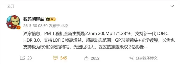 小米18 Pro Max工程机偷跑:双2亿+背屏 配置独此一家