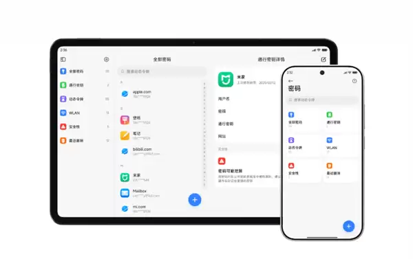 小米澎湃OS 3上新密码App!自动抓取、一键填充:跨设备加密同步