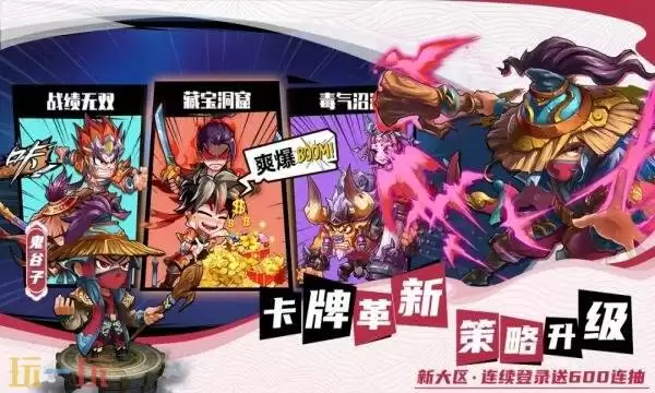 萌将风云官网首页入口在哪 萌将风云官网首页入口