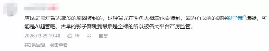 神人策划!冯提莫直播间擦边被封:开岛仪式被举报