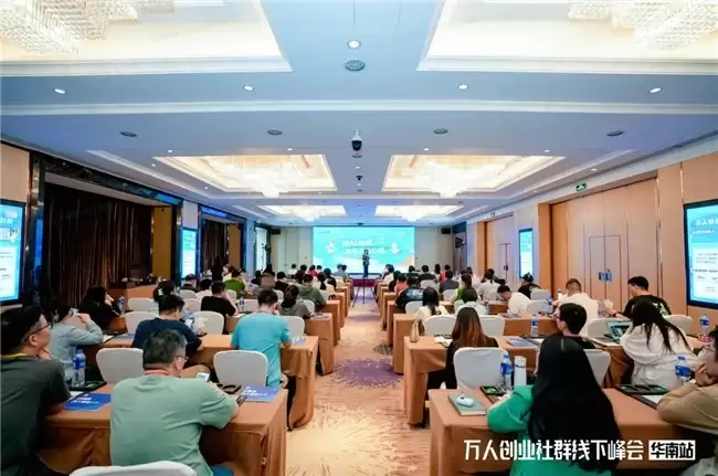 小鹅通万人创业社群 AI 峰会落幕 解锁 AI 商业落地新路径