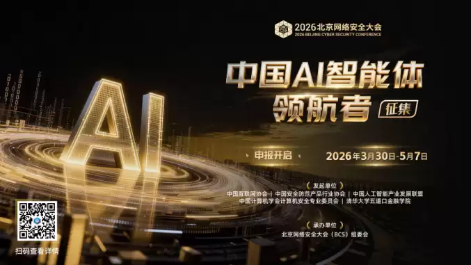 发现引领未来的智能力量!“中国AI智能体领航者”征集正式启动