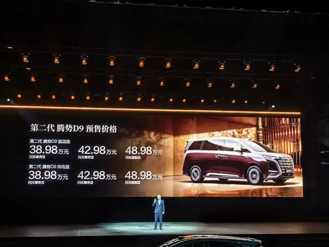 搭载第二代刀片电池及闪充技术 第二代腾势D9预售38.98万元起