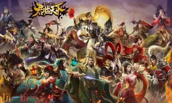 逐鹿三国之君临天下官网首页入口在哪 逐鹿三国之君临天下官网首页入口