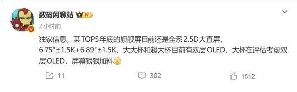 最强Mate来了！华为Mate 90全系标配直屏：高配版独占双层OLED