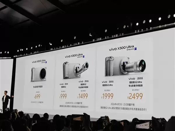 顶配卖11999元!vivo新品发布会价格汇总