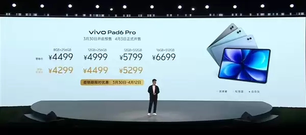 顶配卖11999元!vivo新品发布会价格汇总