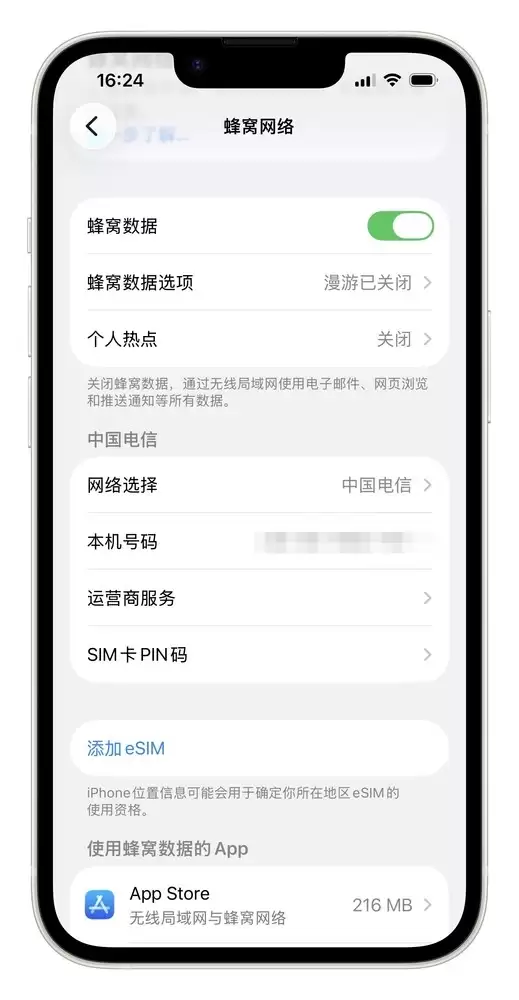 iPhone 17e:基础版 不基础