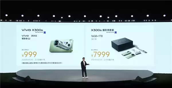 4999元起!超能小V单vivo X300s发布:全焦段蔡司影像、支持口红增距镜