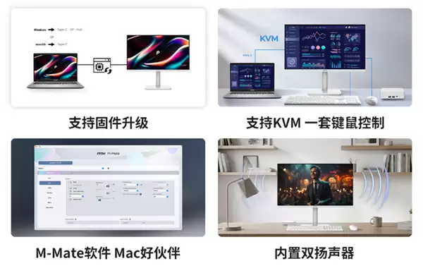 微星重磅产品!首款圆偏光护眼显示器发布:2K 144Hz到手1299元