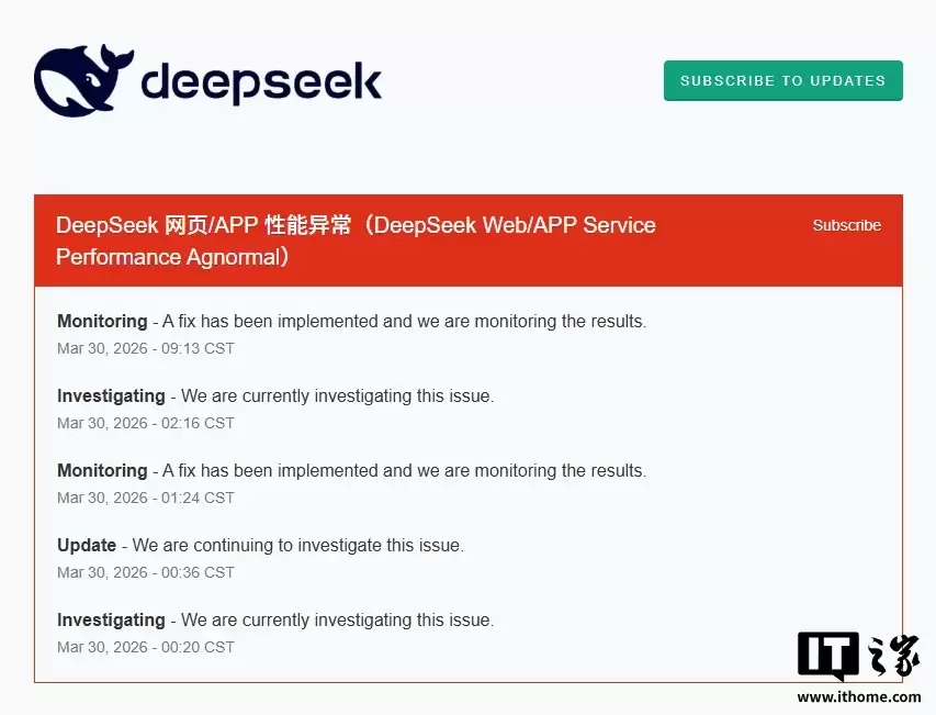 DeepSeek服务已恢复正常,此前崩溃约12小时