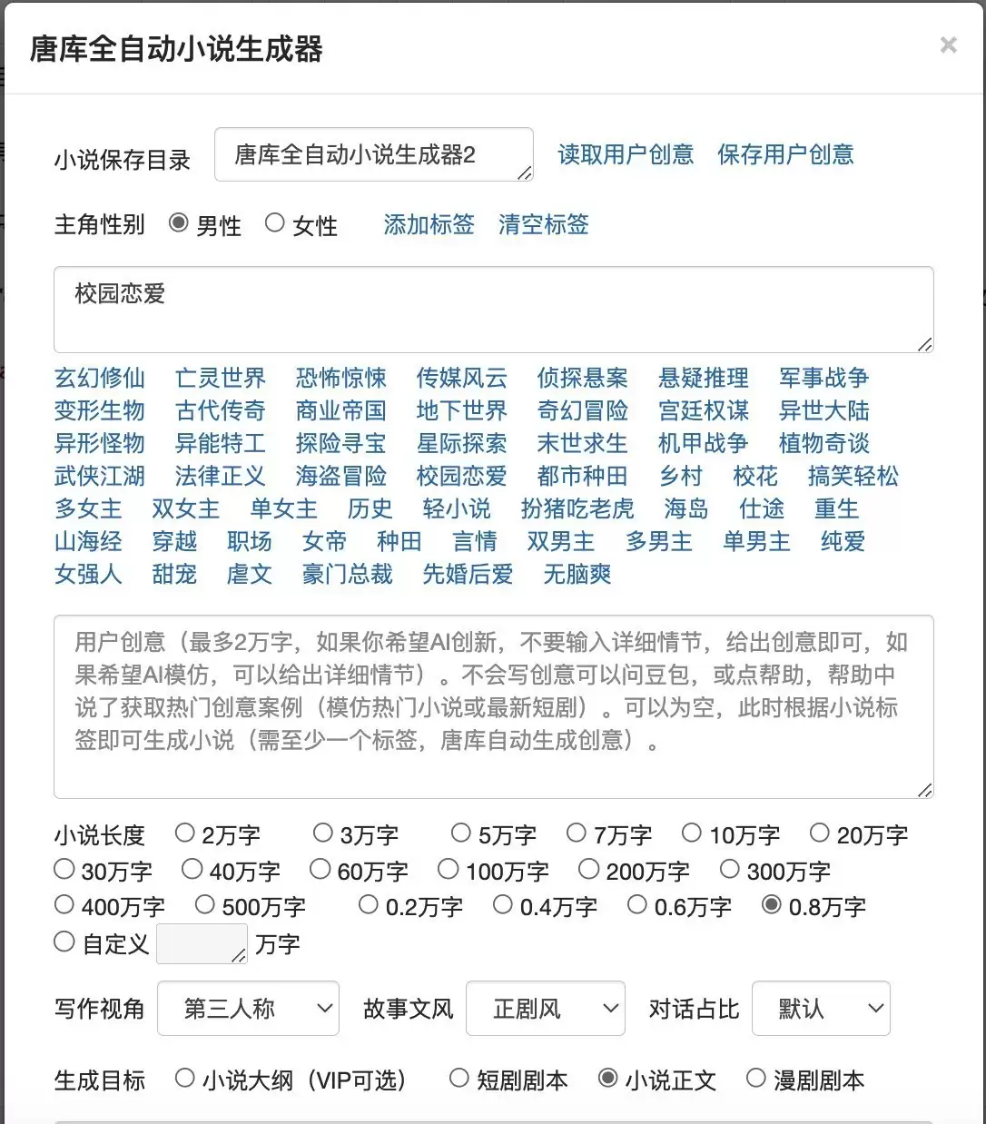 内容无限供给时代到来，唐库 Agent 48小时产出500万字内容