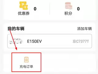 万城万充app开发票入口