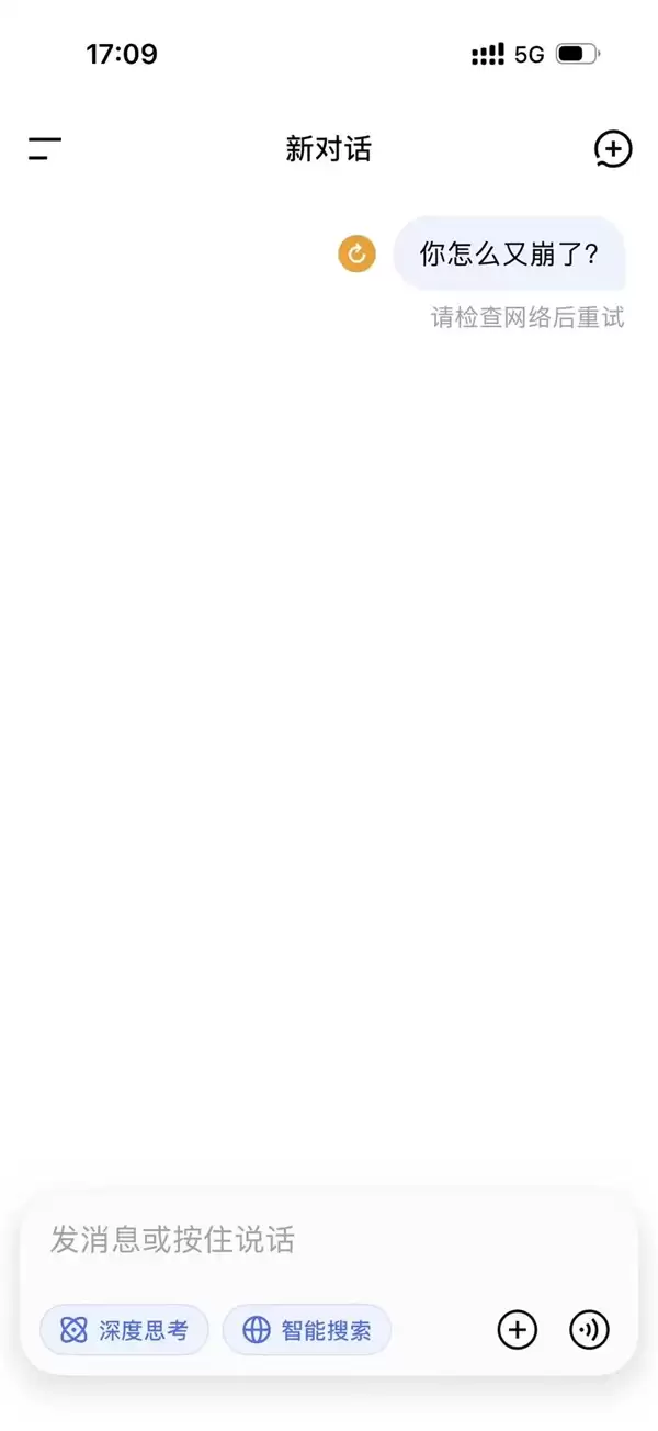 DeepSeek接连失守!刚缓过来又掉链子了