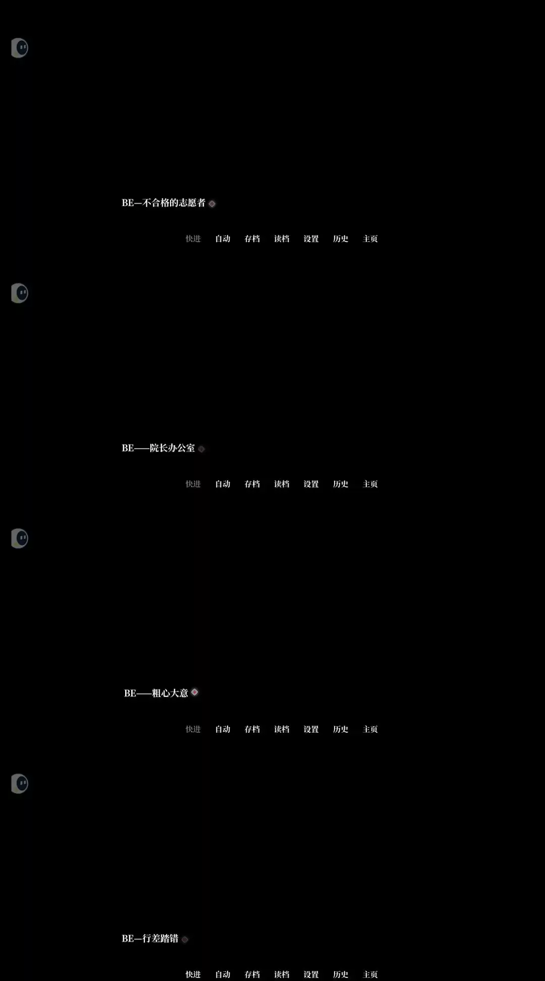 《我的恋爱逃生攻略》第四爱心医院1-4章攻略