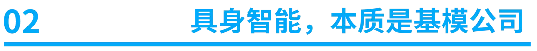 对话华映邱谆：全世界都在等一个具身智能拐点时刻