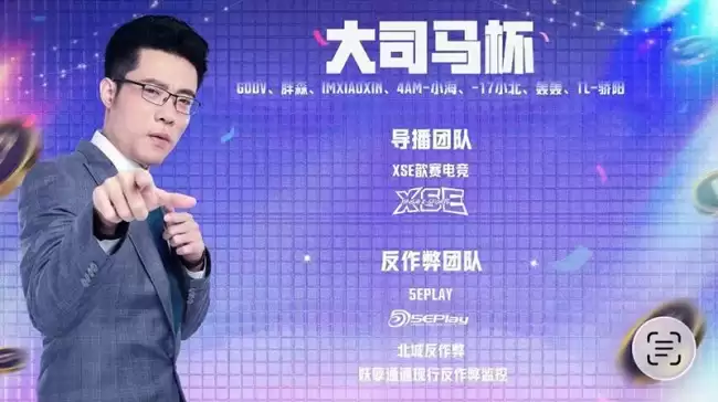 纯粹竞技,用心守护——5EBOX全程护航大司马杯S1,见证小白豪取百万赏金