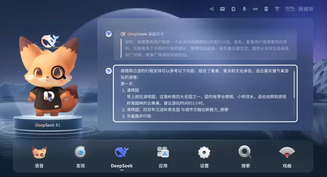创维 CTO 王志国:创维会成为第一家将“小龙虾”集成的家电厂商