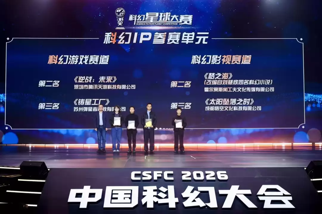 科幻星球大赛第三名！国产科幻自动化+塔防游戏《铸星工厂》Steam页面正式上线