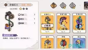 古今2风起蓬莱蓬莱秘境风系怎么配队