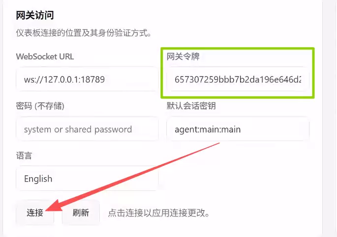 在概览页面填写token进行验证