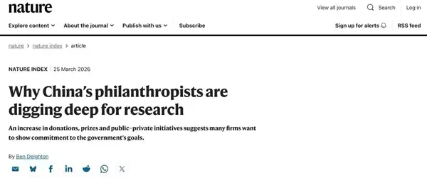 Nature称中国基础研究投入增长超美国:点名称赞小米、腾讯!
