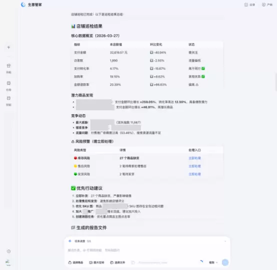 淘宝“龙虾”今日内测!24小时AI管店,商家只管拍板