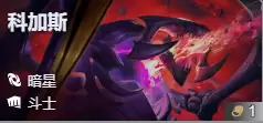 金铲铲之战S17大虫子科加斯技能介绍
