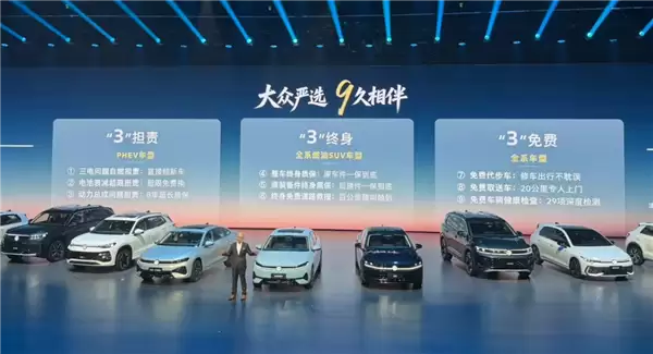 一汽大众发布9大服务承诺：三电问题自燃赔新车、全系车型享免费代步车