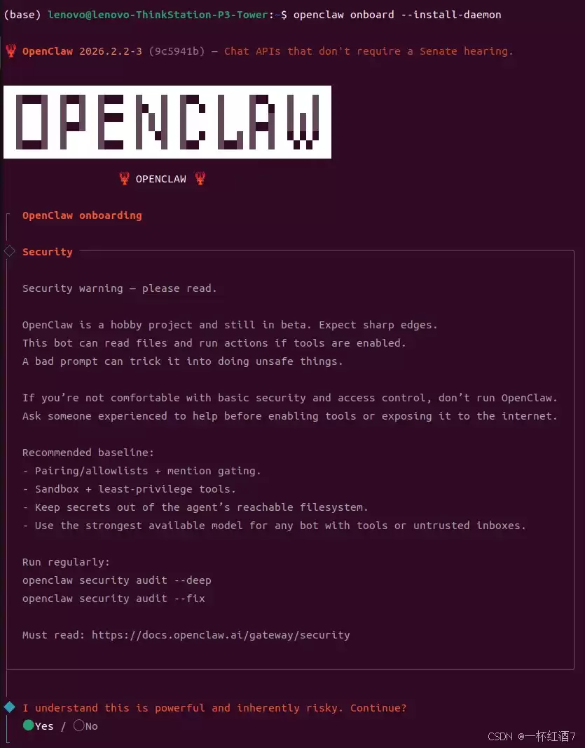 npm全局安装OpenClaw