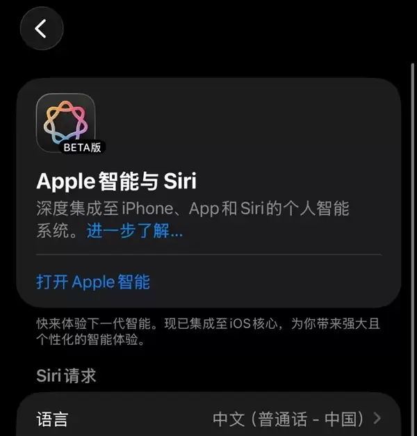 深夜更新 国行Apple智能这次真的来了(附上手实测)