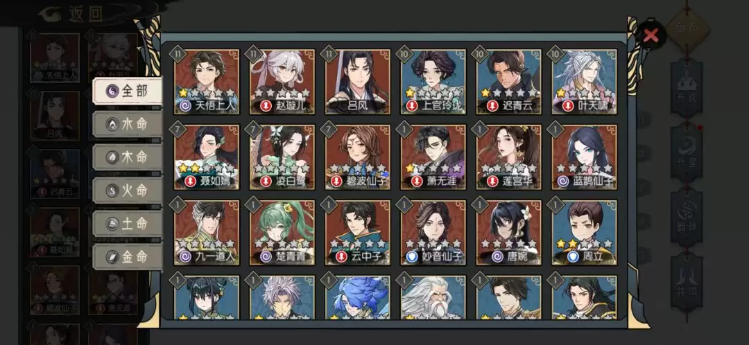 《长生:天机降世》水系终极阵容天云柳过渡攻略