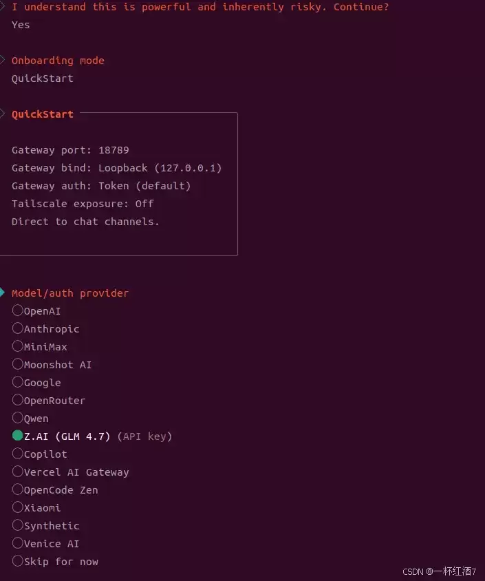 初始化守护进程步骤1