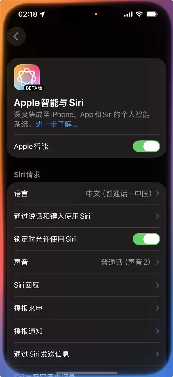 深夜更新 国行Apple智能这次真的来了(附上手实测)