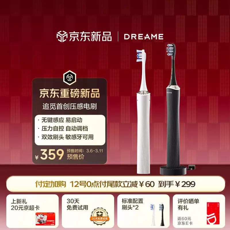 拿起就刷离口即停：追觅 NB01 无按键电动牙刷发布，支持 30 天免费用